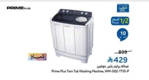 available at Hyper Panda in KSA, Saudi Arabia, Saudi - Wadi ad Dawasir