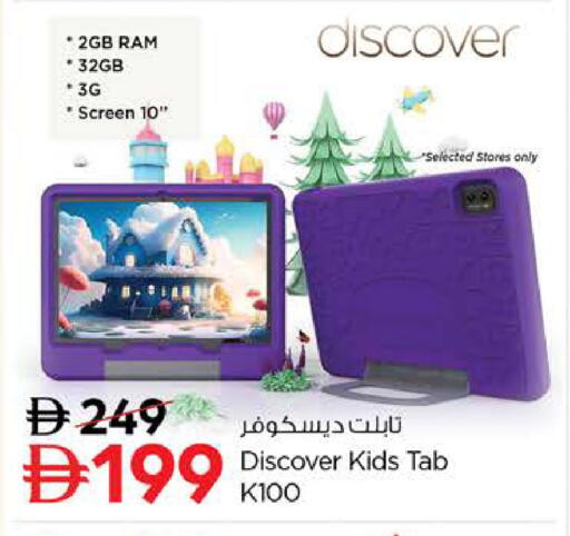 available at Nesto Hypermarket in UAE - Ras al Khaimah