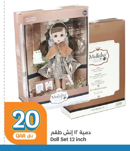 available at سيتي هايبرماركت in قطر - الوكرة