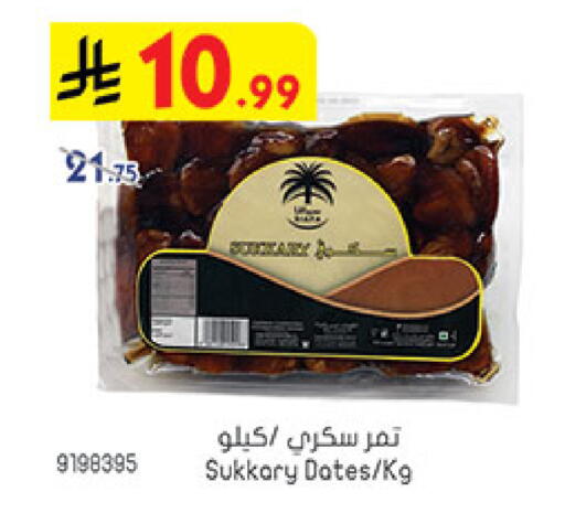 available at Bin Dawood in KSA, Saudi Arabia, Saudi - Ta'if