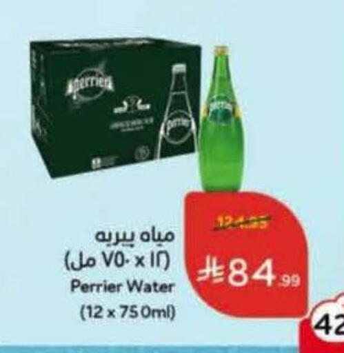 available at هايبر بنده in مملكة العربية السعودية, السعودية, سعودية - القنفذة
