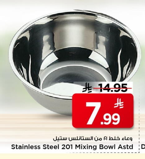 available at Mark & Save in KSA, Saudi Arabia, Saudi - Al Khobar