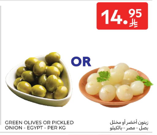 Onion available at Carrefour in KSA, Saudi Arabia, Saudi - Al Khobar
