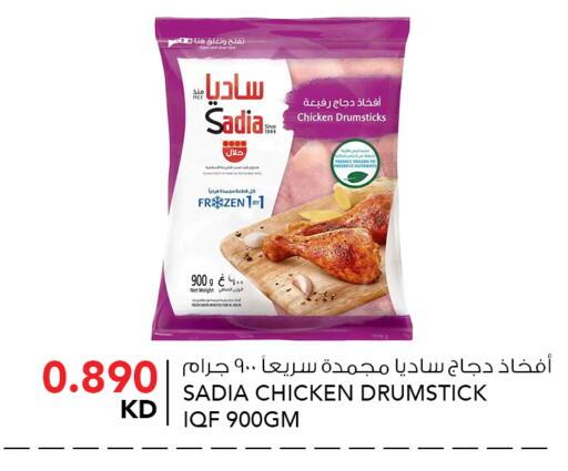 available at النصر هايبر ماركت in الكويت - محافظة الجهراء