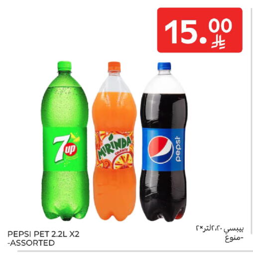 Orange available at Carrefour in KSA, Saudi Arabia, Saudi - Sakaka