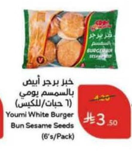 Sesame available at هايبر بنده in مملكة العربية السعودية, السعودية, سعودية - وادي الدواسر