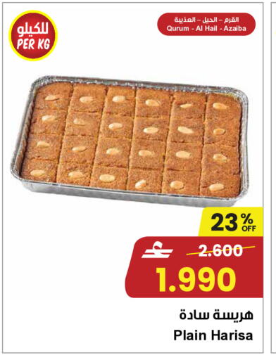 available at مركز سلطان in عُمان - مسقط‎