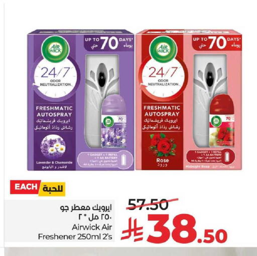 available at LULU Hypermarket in KSA, Saudi Arabia, Saudi - Al Khobar