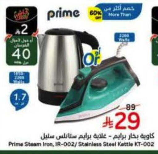 available at Hyper Panda in KSA, Saudi Arabia, Saudi - Al Qunfudhah