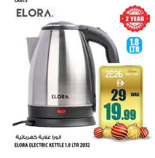 available at هاشم هايبرماركت in الإمارات العربية المتحدة , الامارات - الشارقة / عجمان