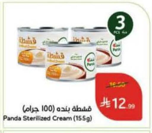 available at هايبر بنده in مملكة العربية السعودية, السعودية, سعودية - بريدة