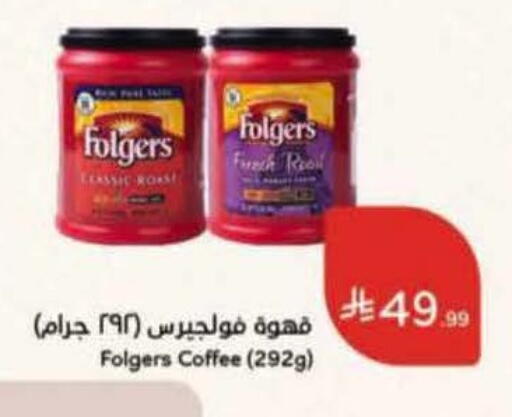 available at هايبر بنده in مملكة العربية السعودية, السعودية, سعودية - الدوادمي