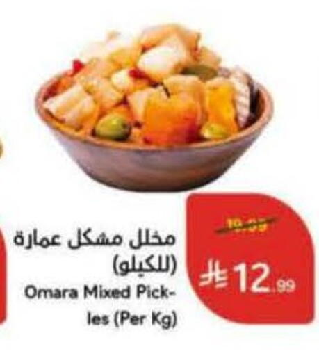 available at Hyper Panda in KSA, Saudi Arabia, Saudi - Al Hasa
