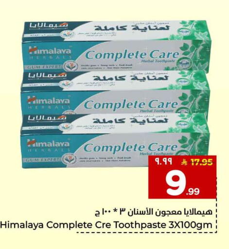 available at Hyper Al Wafa in KSA, Saudi Arabia, Saudi - Mecca