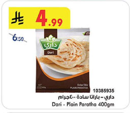 available at Bin Dawood in KSA, Saudi Arabia, Saudi - Khamis Mushait