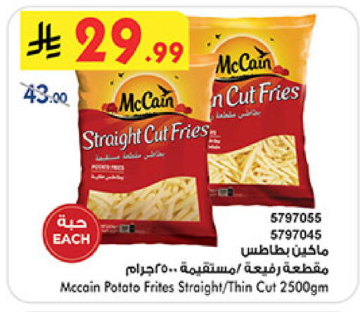 Potato available at بن داود in مملكة العربية السعودية, السعودية, سعودية - خميس مشيط