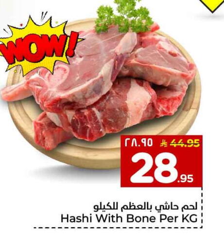 available at هايبر الوفاء in مملكة العربية السعودية, السعودية, سعودية - مكة المكرمة