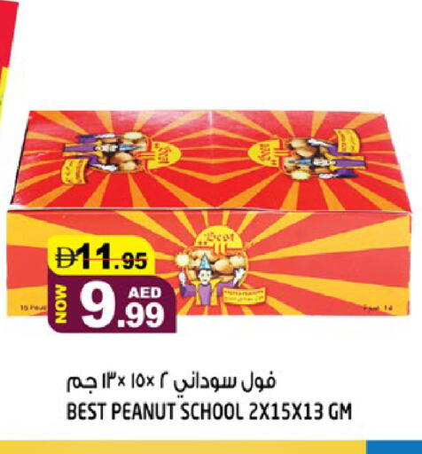 available at هاشم هايبرماركت in الإمارات العربية المتحدة , الامارات - الشارقة / عجمان