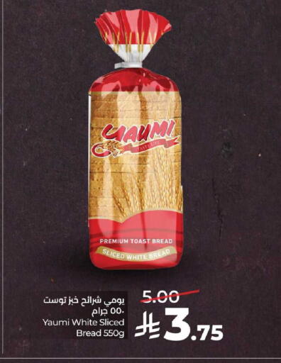 available at لولو هايبرماركت in مملكة العربية السعودية, السعودية, سعودية - الخبر‎