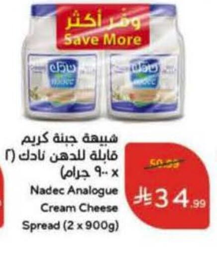 available at هايبر بنده in مملكة العربية السعودية, السعودية, سعودية - الخفجي