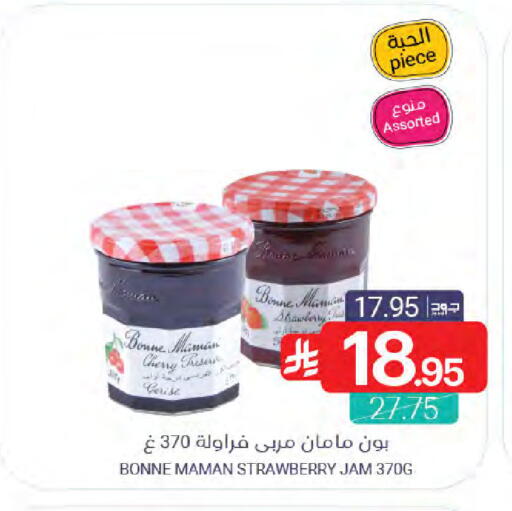 Cherry Strawberry available at Muntazah Markets in KSA, Saudi Arabia, Saudi - Saihat