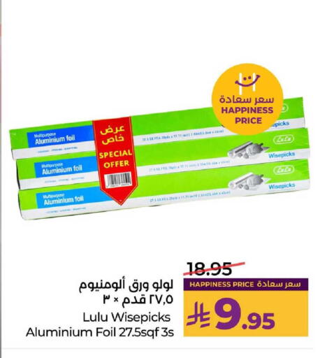 available at LULU Hypermarket in KSA, Saudi Arabia, Saudi - Al Khobar