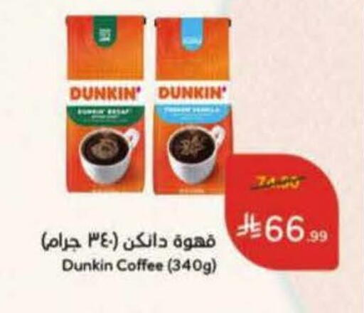 available at Hyper Panda in KSA, Saudi Arabia, Saudi - Hafar Al Batin