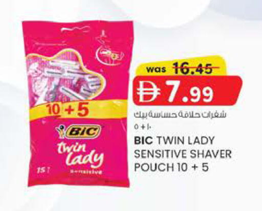 available at ك. إم. هايبرماركت in الإمارات العربية المتحدة , الامارات - الشارقة / عجمان