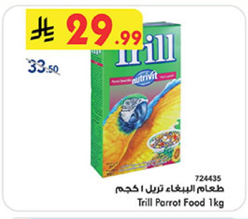 available at Bin Dawood in KSA, Saudi Arabia, Saudi - Khamis Mushait