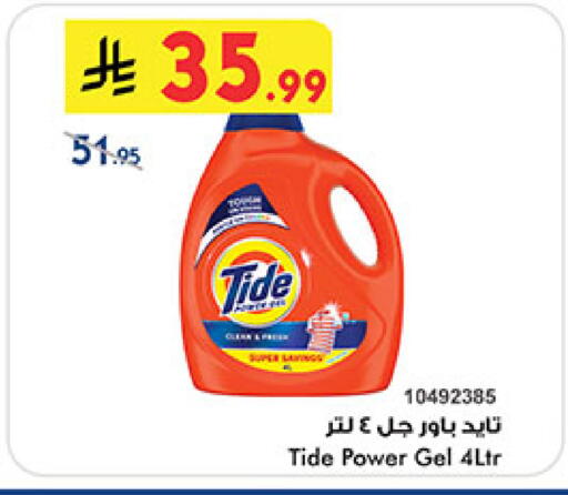 available at Bin Dawood in KSA, Saudi Arabia, Saudi - Mecca