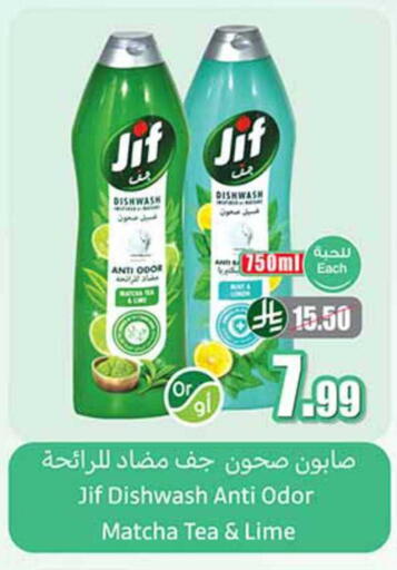 available at أسواق عبد الله العثيم in مملكة العربية السعودية, السعودية, سعودية - سكاكا