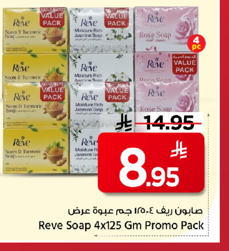 Turmeric available at Mark & Save in KSA, Saudi Arabia, Saudi - Al Hasa