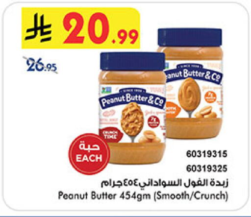 available at Bin Dawood in KSA, Saudi Arabia, Saudi - Khamis Mushait
