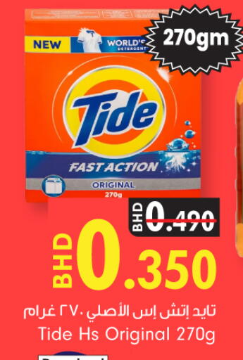 available at Bahrain Pride in Bahrain