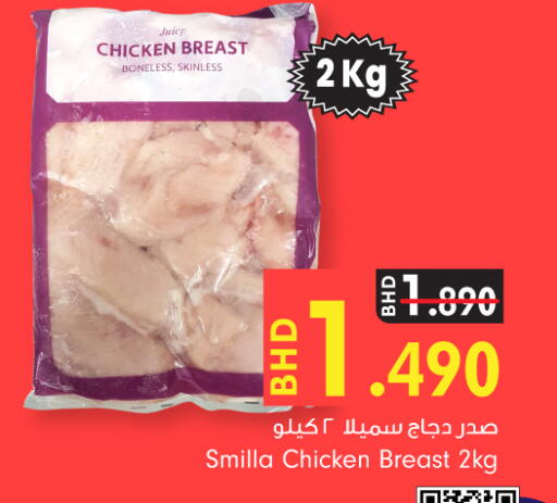 available at بحرين برايد in البحرين