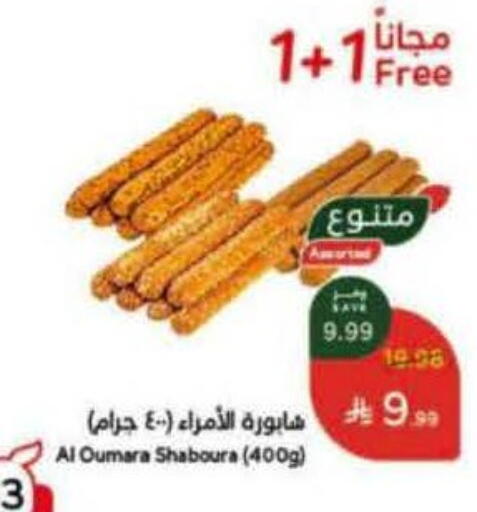 available at هايبر بنده in مملكة العربية السعودية, السعودية, سعودية - القنفذة