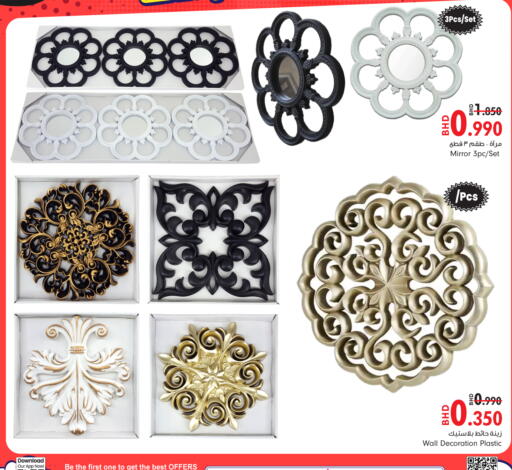 available at بحرين برايد in البحرين