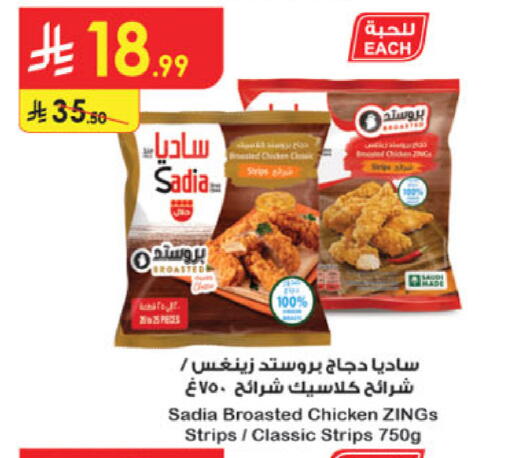 available at Danube in KSA, Saudi Arabia, Saudi - Jazan