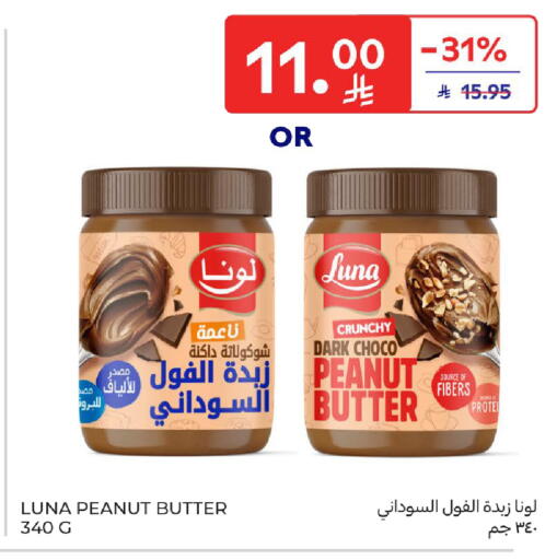 available at Carrefour in KSA, Saudi Arabia, Saudi - Dammam