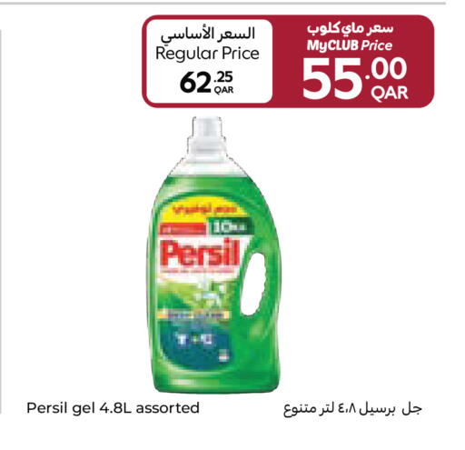 available at كارفور in قطر - الدوحة