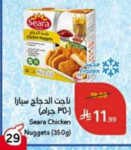 available at هايبر بنده in مملكة العربية السعودية, السعودية, سعودية - ينبع