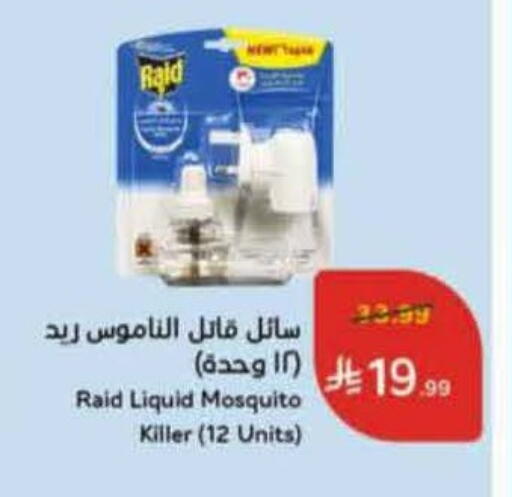 available at Hyper Panda in KSA, Saudi Arabia, Saudi - Al Majmaah