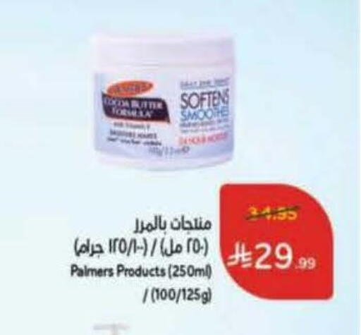 available at Hyper Panda in KSA, Saudi Arabia, Saudi - Wadi ad Dawasir