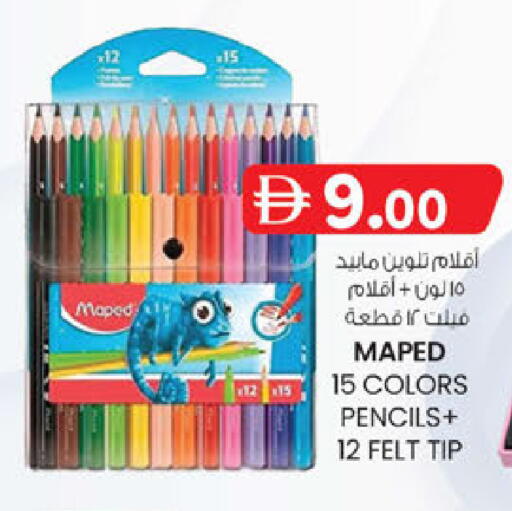 available at Safa Express Supermarket in UAE - Abu Dhabi