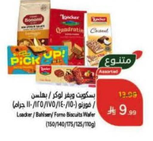 available at Hyper Panda in KSA, Saudi Arabia, Saudi - Bishah