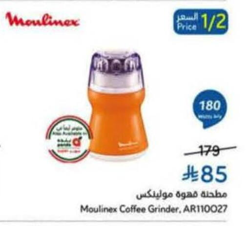 available at هايبر بنده in مملكة العربية السعودية, السعودية, سعودية - ينبع