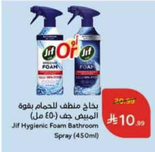 available at هايبر بنده in مملكة العربية السعودية, السعودية, سعودية - القنفذة