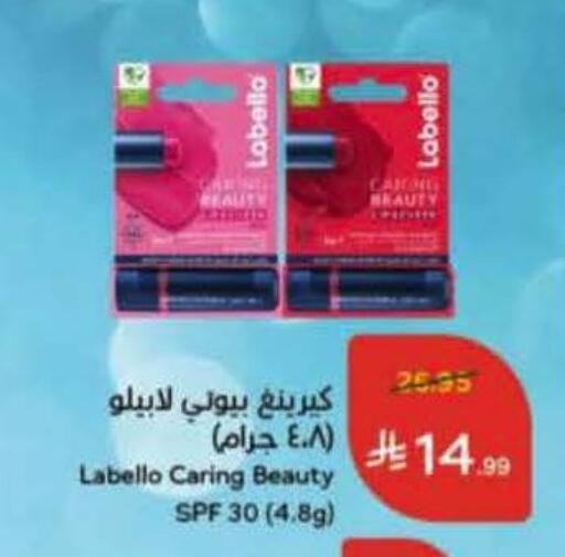 available at هايبر بنده in مملكة العربية السعودية, السعودية, سعودية - القنفذة