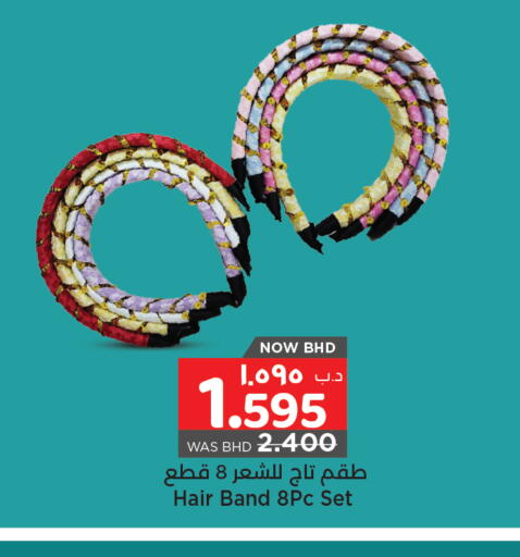 available at نستو in البحرين