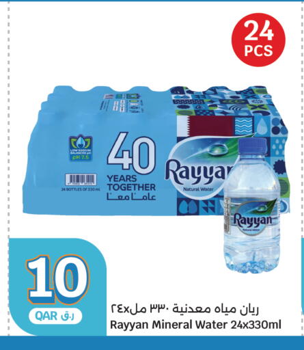 available at City Hypermarket in Qatar - Al Shamal